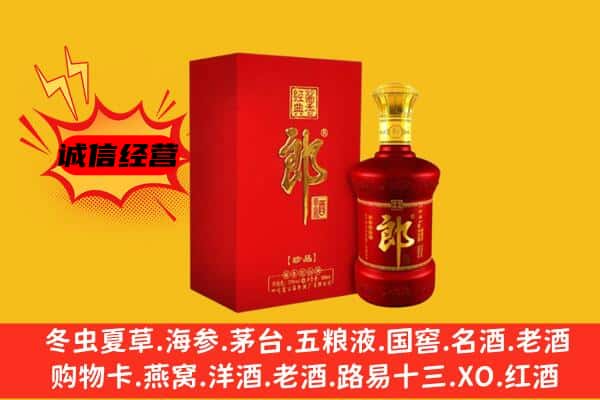 安顺市平坝名酒回收珍品郎酒.jpg