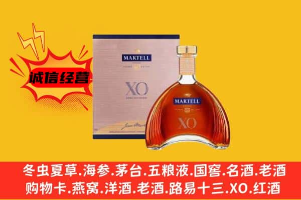 安顺市平坝上门回收马爹利价格