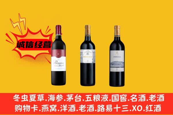 安顺市平坝上门回收拉菲价格