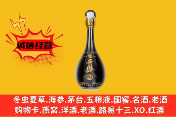 安顺市平坝上门回收西凤酒价格