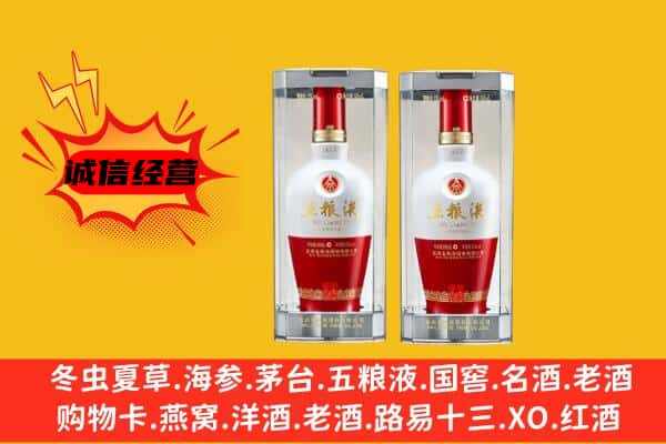 安顺市平坝上门回收五粮液1618价格