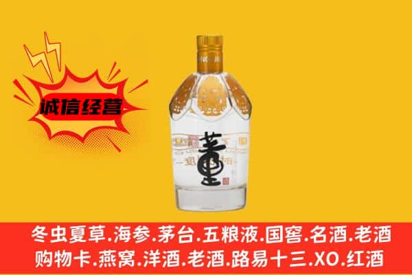 安顺市平坝上门回收老董酒价格