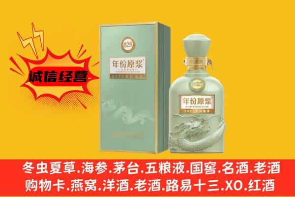 安顺市平坝上门回收古井贡酒价格