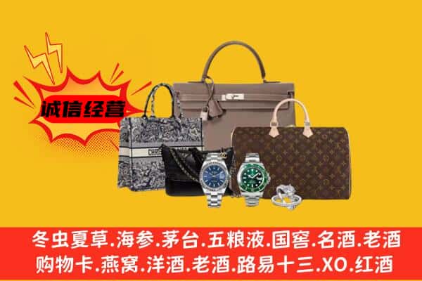 安顺市平坝回收奢侈品