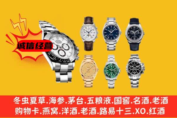 安顺市平坝回收名表