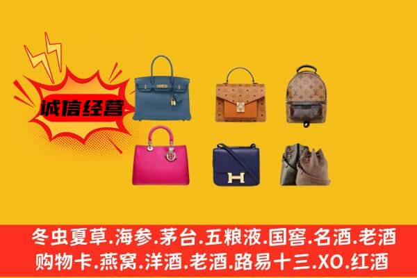 安顺市平坝回收名包