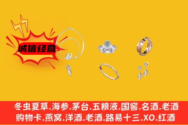 安顺市平坝回收首饰