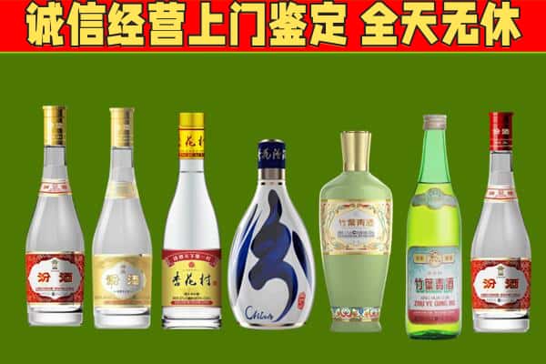 安顺市平坝烟酒回收汾酒系列.jpg