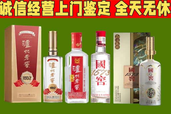安顺市平坝烟酒回收泸州老窖系列.jpg